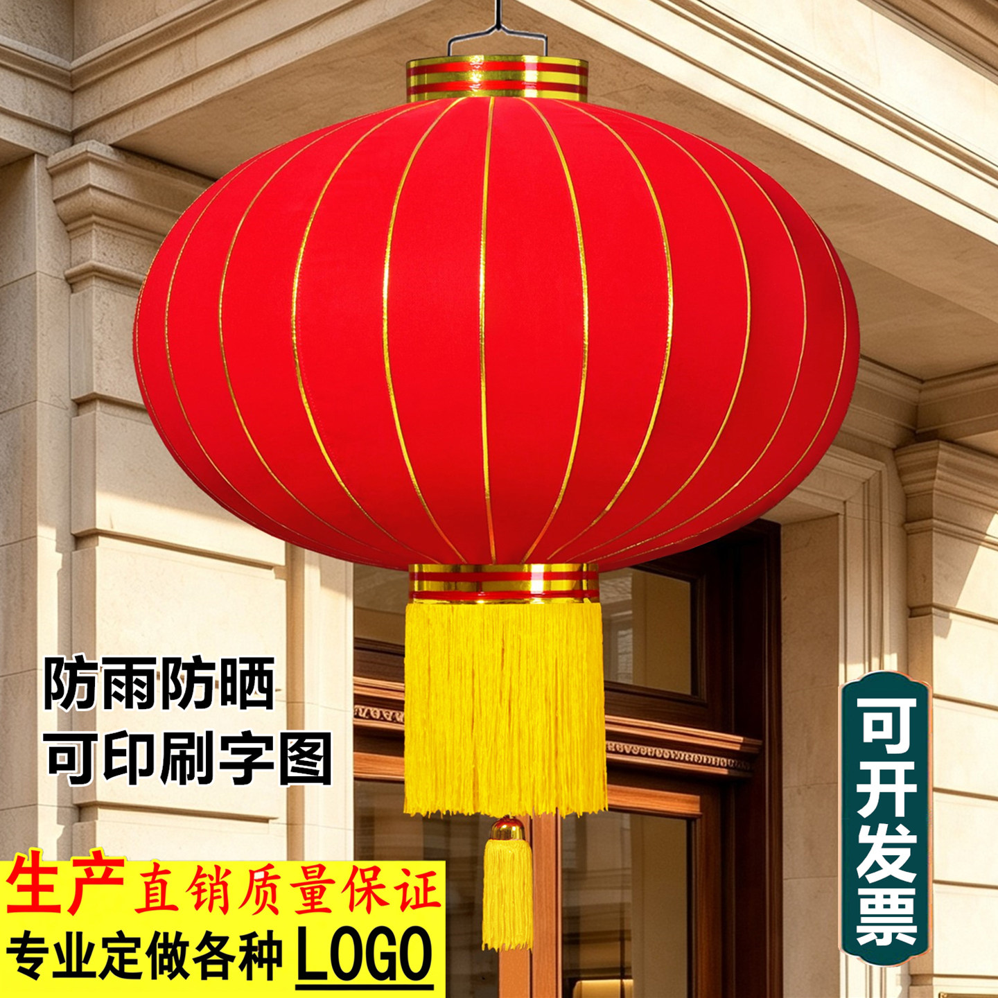 超优惠春节大红灯笼定做印字图片