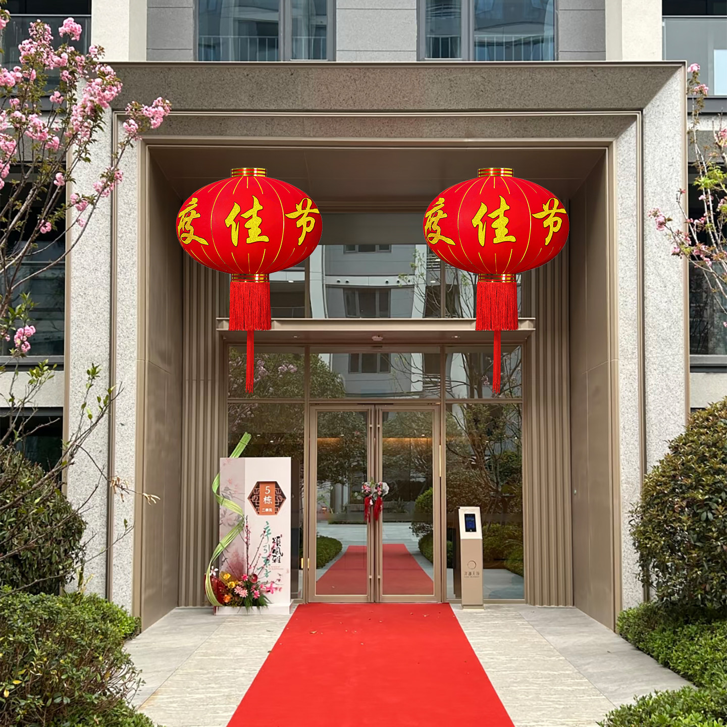欢度佳节灯笼新款2025小区物业大门口春节新年植绒大红灯笼红灯笼