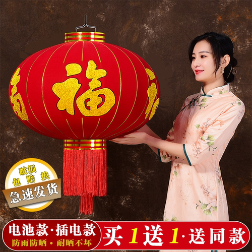 【超值价】福字大红灯笼植绒布