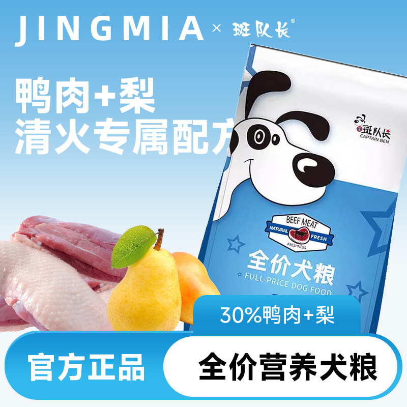 狗粮冻干双拼通用型成犬