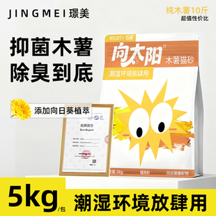 迈蒂木薯猫砂豆腐砂植物除臭去尿味抑菌阳光矿砂猫沙 20公斤 包邮