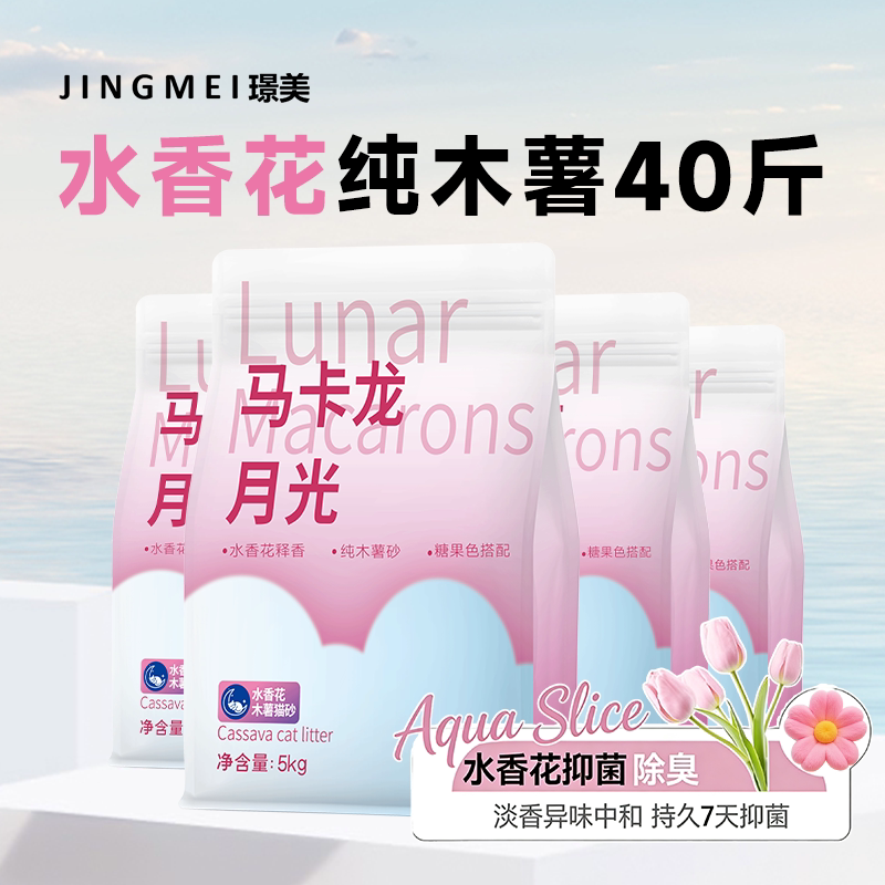 水香花纯木薯40斤工厂直发