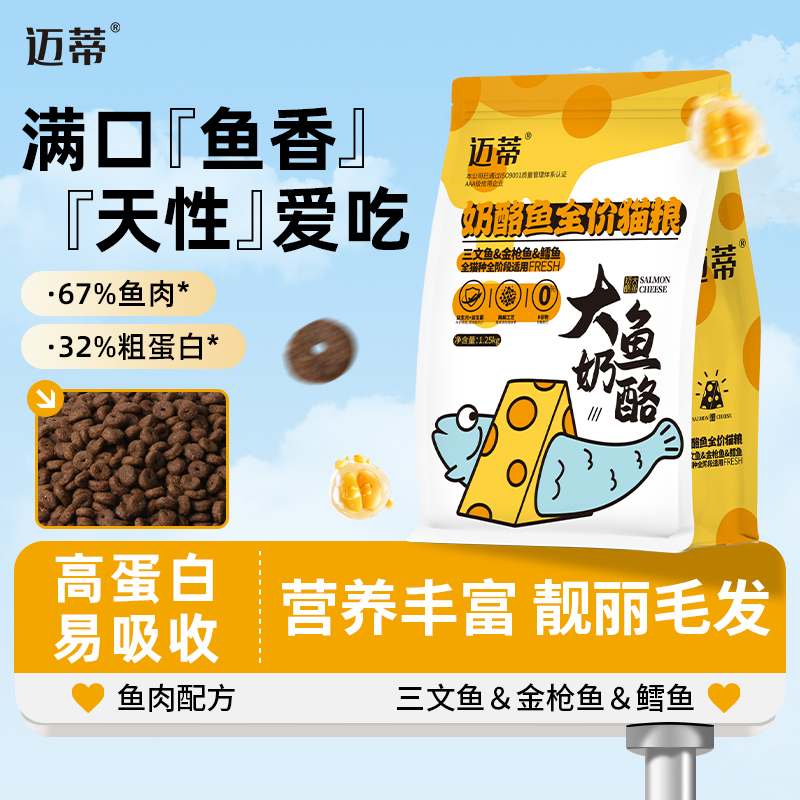 迈蒂鲜肉无谷全价猫粮幼猫成猫营养小包装高蛋白10斤实惠装猫主粮