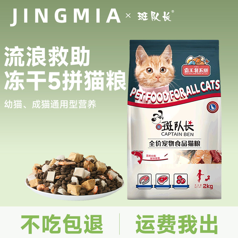 幼猫英短美短暹罗低盐天然粮