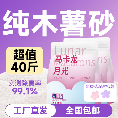 水香花纯木薯20斤工厂直发