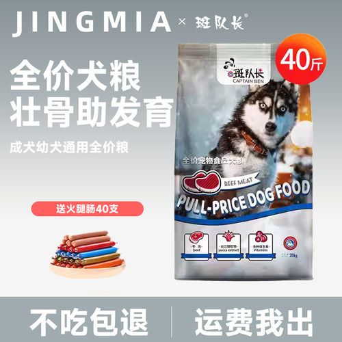 狗粮金毛阿拉斯加通用型成犬