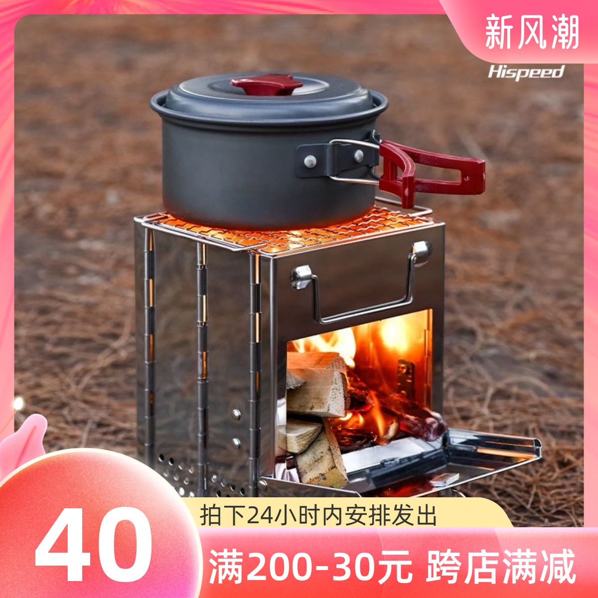 户外柴火炉灶便携折叠露营装备焚火台不锈钢烧水炉具烧烤架烤火炉