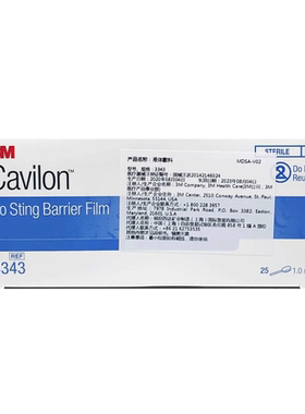 3M液体敷料3343美国进口皮肤保护