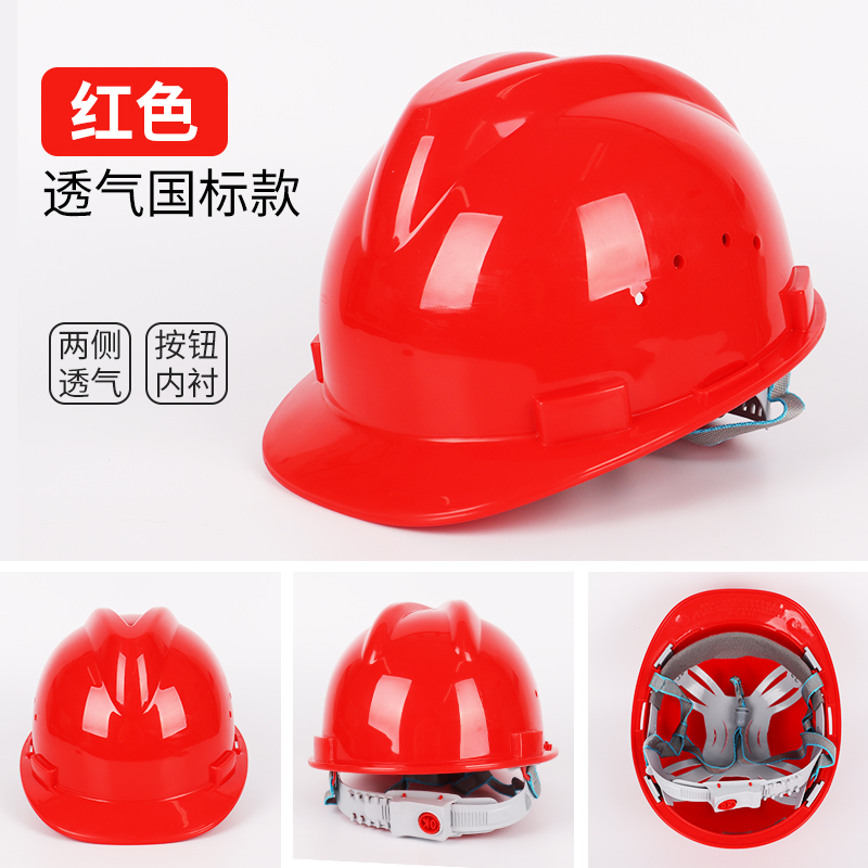 安全帽施工3c认证国标带绳玻璃钢ABS工程头盔V型O型定制logo印字
