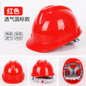 安全帽施工3c认证国标带绳玻璃钢ABS工程头盔V型O型定制logo印字