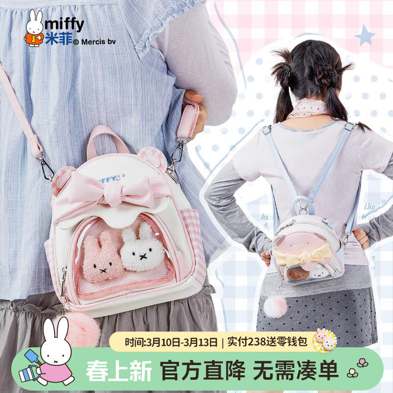 米菲学院风双肩包小包2026年新款格纹痛包甜美少女手提单肩斜挎包