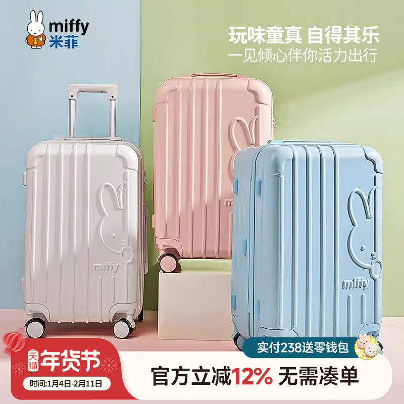 米菲行李箱2025新万向轮密码锁结实耐用旅行22寸男女大学生拉杆箱