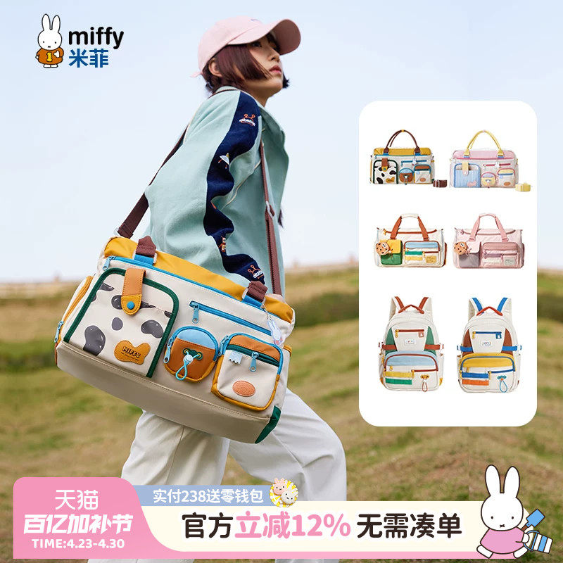 米菲大容量短途行李旅行包袋2026年新款干湿分离手提单肩斜挎包女