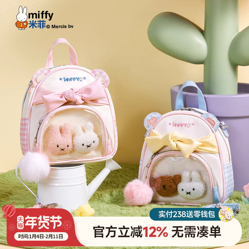 米菲学院风双肩包小包格纹痛包甜美可爱风儿童小书包单肩斜挎包女