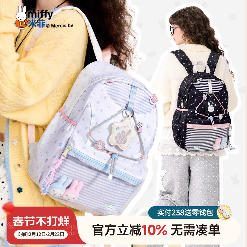 米菲可爱印花双肩包大容量少女痛包小学初高中生上学书包外出背包