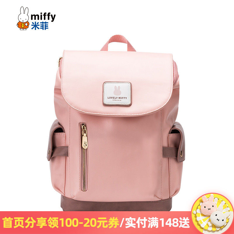 米菲新款双肩包女2020时尚简约小清新背包韩版大容量旅行学生书包在类目 箱包皮具/热销女包/男包, 双肩背包中 - 来自Buy2taobao.com提供专业的淘宝代购服务
