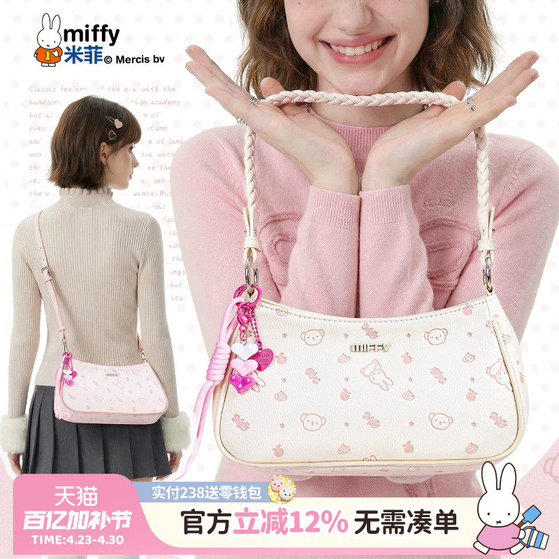 米菲腋下包2026年新款趣味卡通印花单肩包日常通勤甜美斜挎手提包