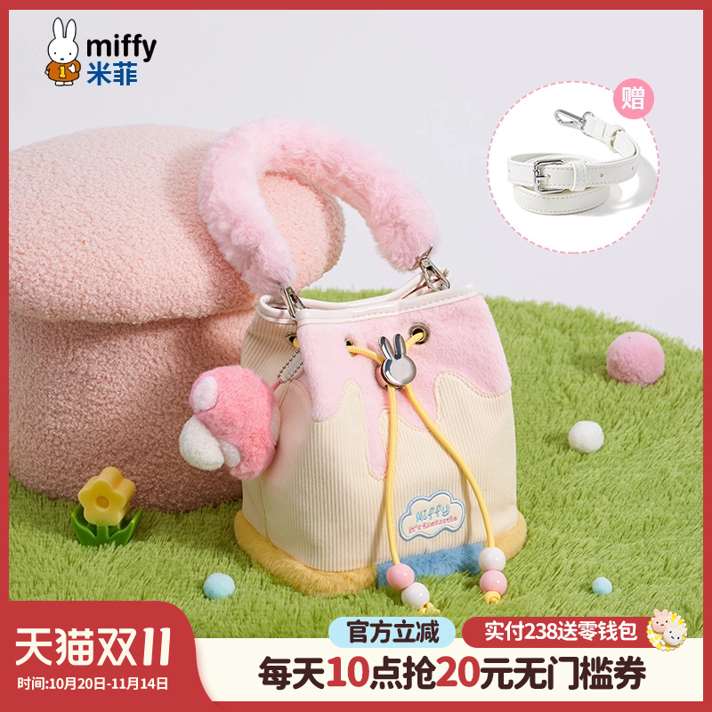 米菲多巴胺毛毛水桶包甜美少女