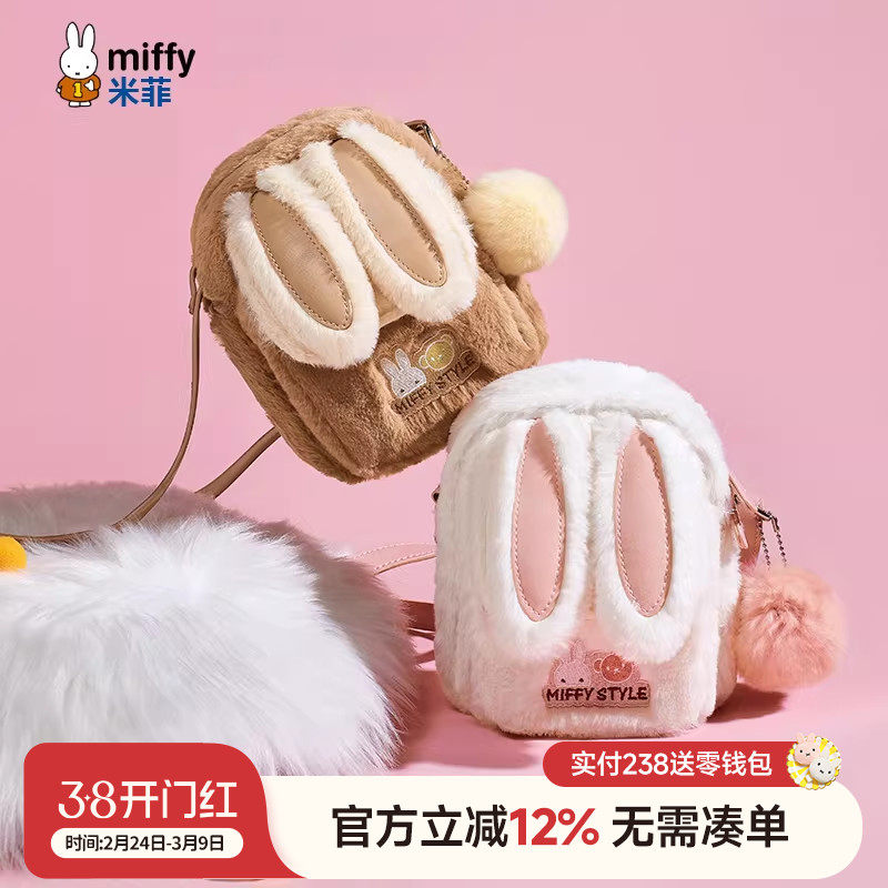米菲毛毛包2025新款秋冬兔耳朵毛茸茸少女甜美时尚可爱单肩斜挎包