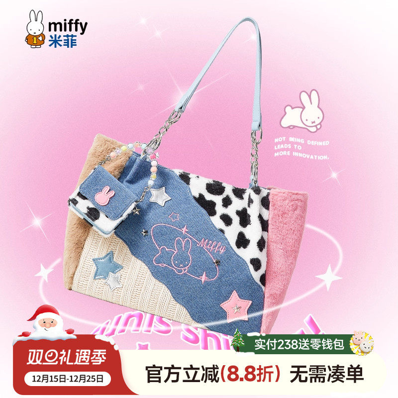 米菲毛绒大包女大容量拼接