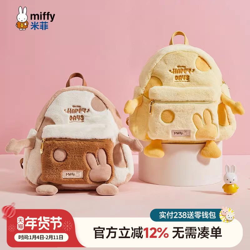 米菲毛茸茸双肩包2025新款背包秋冬少女萌趣可爱休闲甜美学生书包,箱包皮具/热销女包/男包,双肩背包,淘宝优惠券,粉丝福利购,淘宝优惠卷
