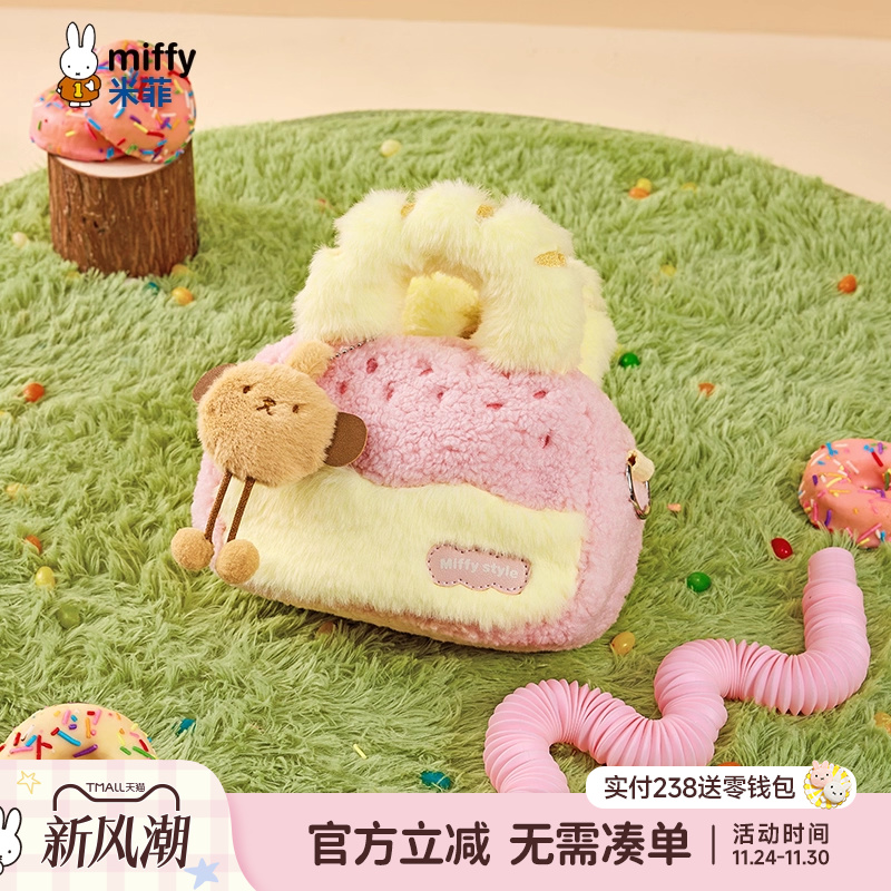 米菲毛毛手提包2025新款包包拼接撞色毛茸茸小巧可爱单肩斜挎女包