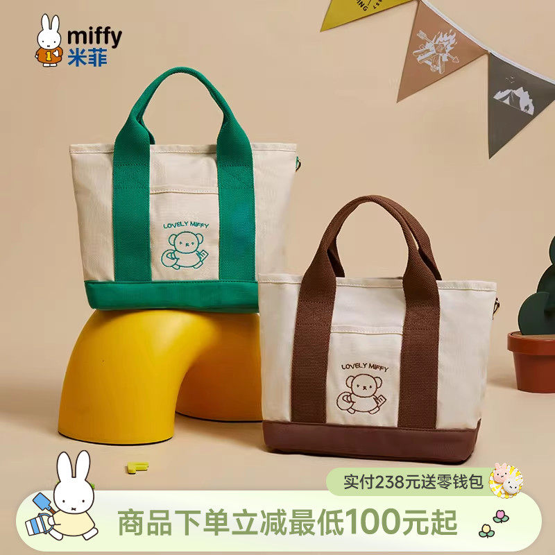 米菲帆布袋2026年新款女包手提可爱简约实用休闲百搭外出单肩斜挎