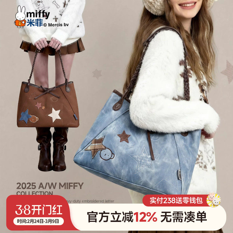 米菲秋冬新款大容量托特包美拉德风单肩包气质百搭日常通勤斜挎包 - miffy米菲箱包旗舰店出品