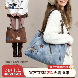 米菲秋冬新款大容量托特包美拉德风单肩包气质百搭日常通勤斜挎包