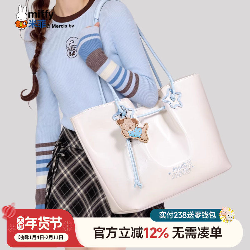 米菲大容量托特包气质百搭挂件单肩包包子母包日常通勤简约手提包,箱包皮具/热销女包/男包,通用款女包,淘宝优惠券,粉丝福利购,淘宝优惠卷