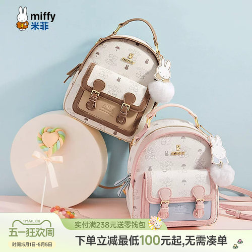 女校园双肩包米菲轻便休闲