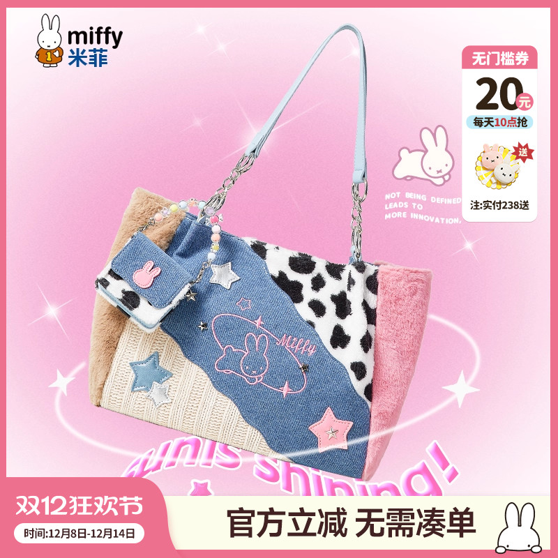 米菲毛绒大包女大容量拼接