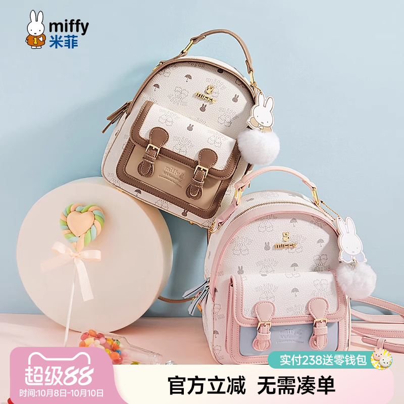 女校园双肩包米菲轻便休闲