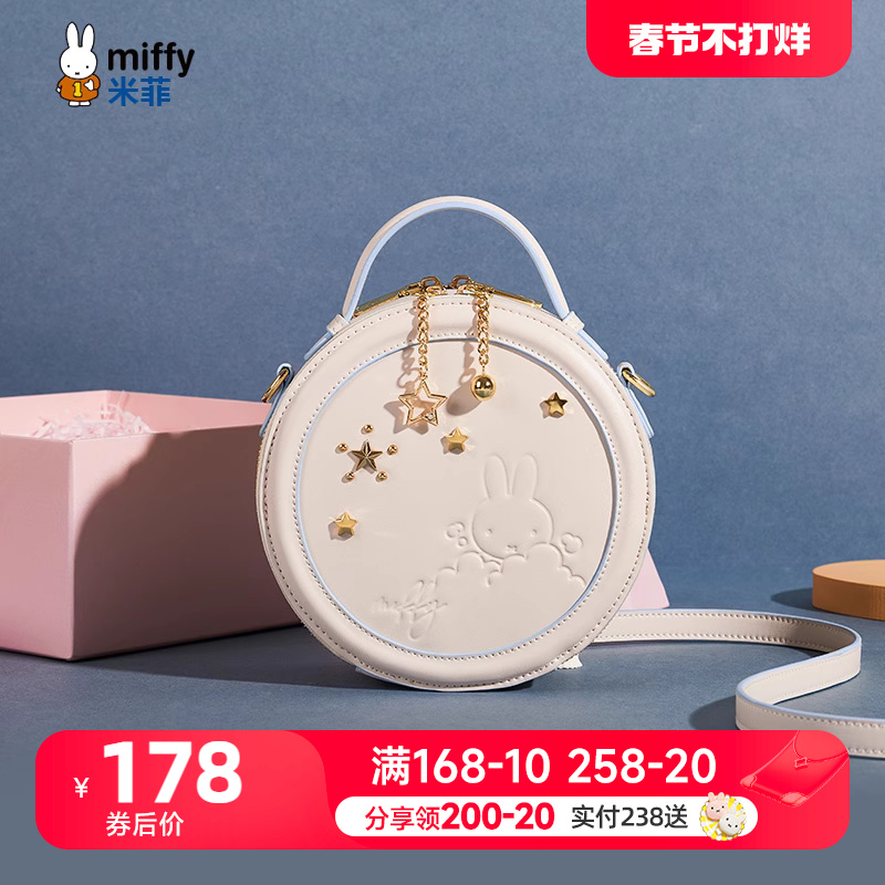 米菲星空小圆包2024新款女包单肩纯色小巧甜美时尚百搭手提斜挎包
