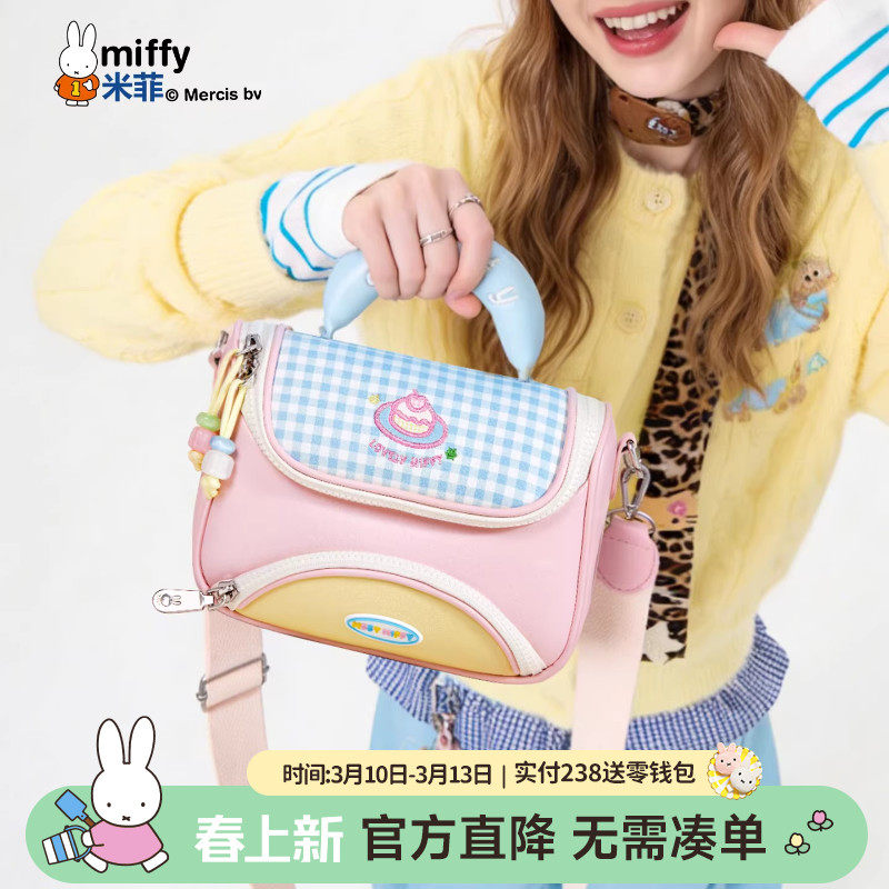 米菲撞色马鞍包可爱少女卡通格纹手提包包设计感百搭单肩斜挎包女