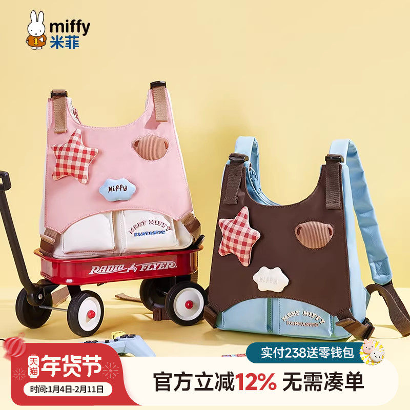 米菲小众设计双肩包2025年新款休闲小初中学生出游外出背包书包女,箱包皮具/热销女包/男包,双肩背包,淘宝优惠券,粉丝福利购,淘宝优惠卷