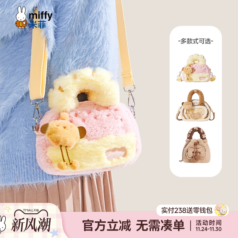 米菲毛毛手提包复古拼接撞色