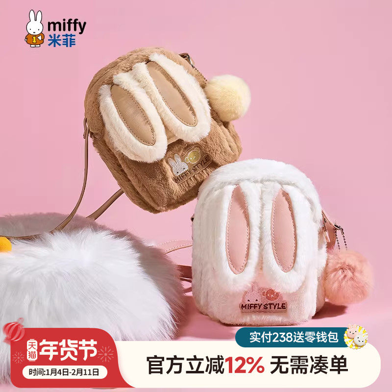 米菲毛毛包2025新款秋冬兔耳朵毛茸茸少女甜美时尚可爱单肩斜挎包