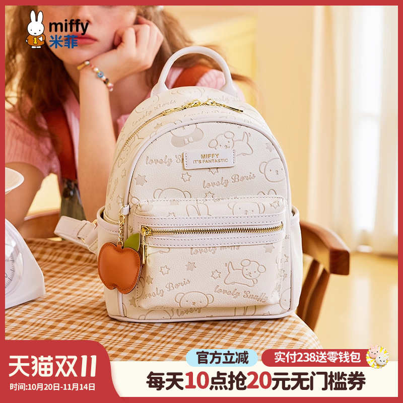 米菲小型背包时尚百搭可爱压花小