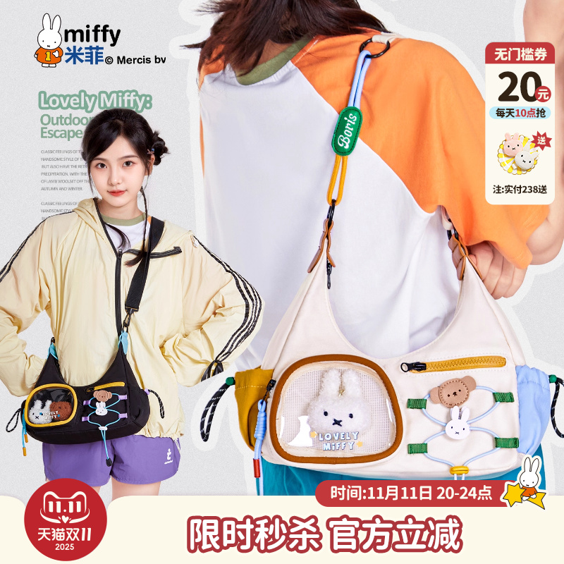 米菲二次元户外痛包单肩包2025新款包包休闲轻便时尚腋下斜挎女包