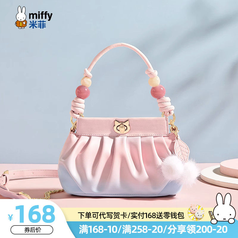 米菲云朵包女包2023新款潮流褶皱包网红单肩斜挎手提小包包饺子包