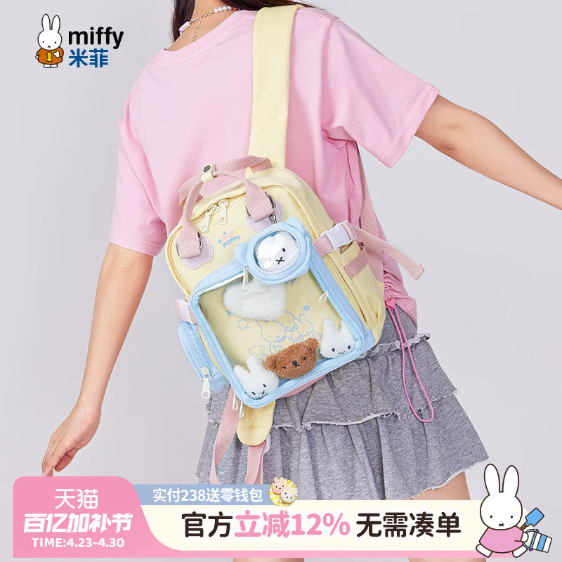 米菲旅游轻便可爱双肩包痛包2026年新款书包学生通勤上课背包女