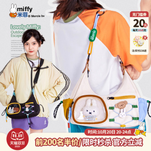 腋下斜挎女包 包包休闲轻便时尚 米菲二次元 户外痛包单肩包2025新款