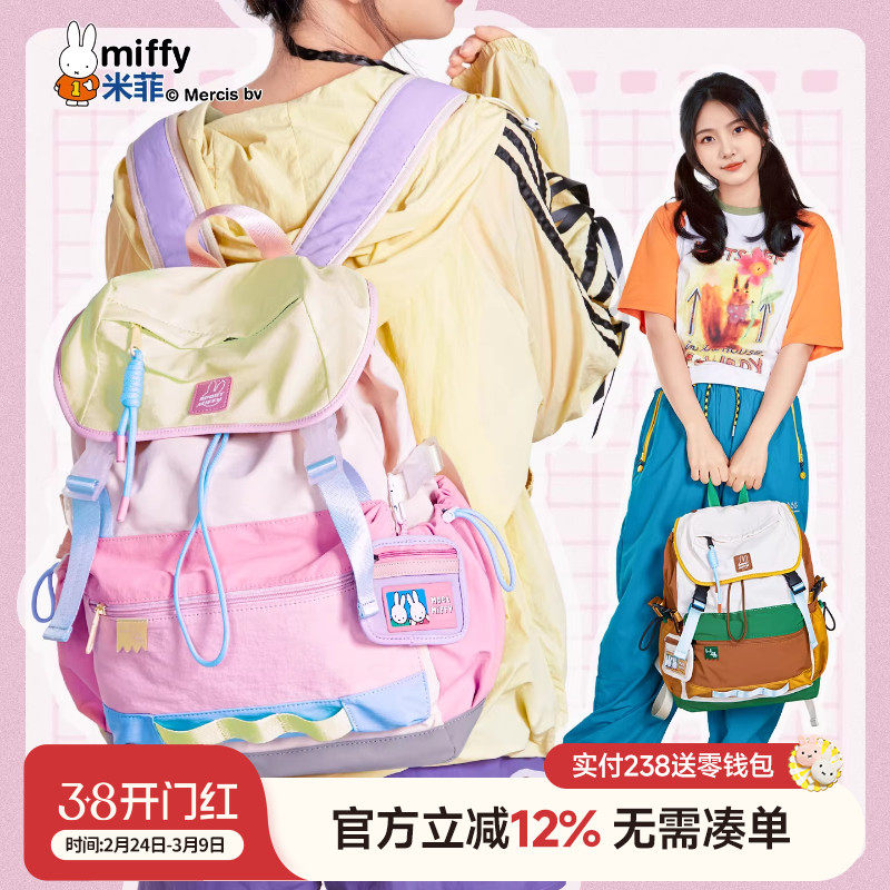 米菲轻便双肩背包2025年新款时尚休闲百搭大容量书包女大学生旅行