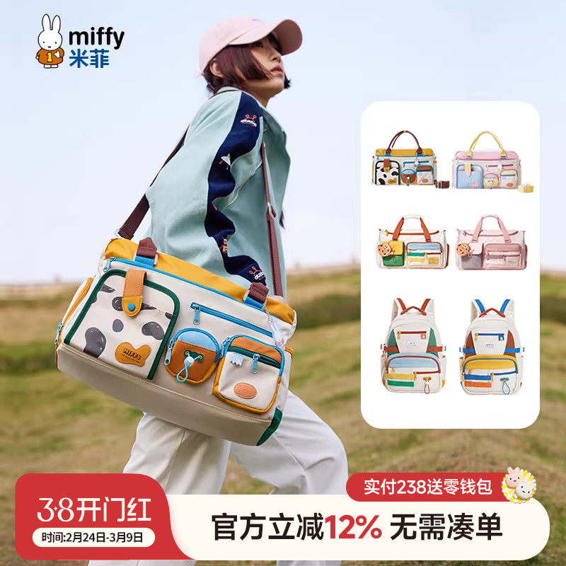 米菲大容量短途行李旅行包袋2026年新款干湿分离手提单肩斜挎包女 - miffy米菲箱包旗舰店出品