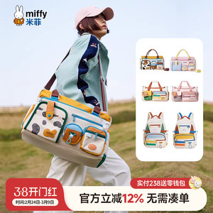 米菲大容量短途行李旅行包袋2026年新款干湿分离手提单肩斜挎包女