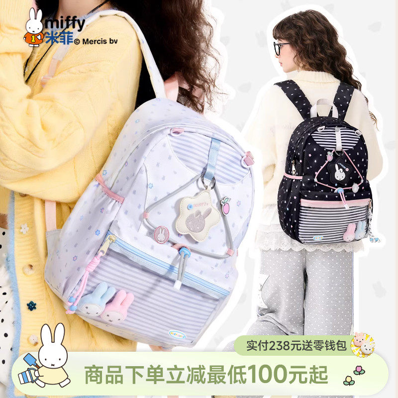 米菲可爱印花双肩包大容量少女痛包小学初高中生上学书包外出背包