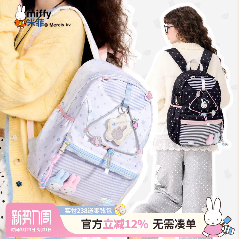 米菲可爱印花双肩包大容量少女痛包小学初高中生上学书包外出背包