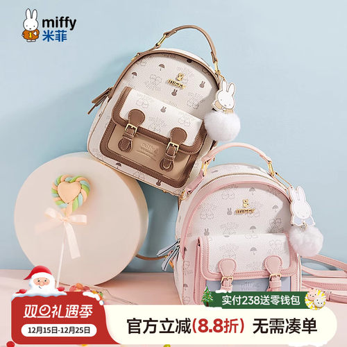 女校园双肩包米菲轻便休闲