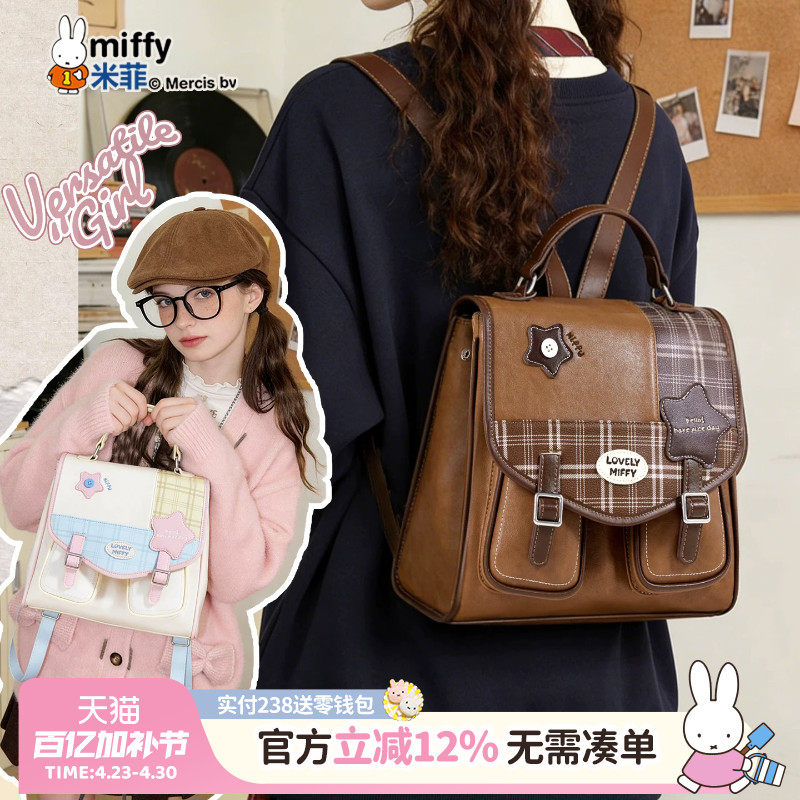 米菲复古学院风翻盖双肩包包2026新款女式可爱撞色通勤英伦风背包